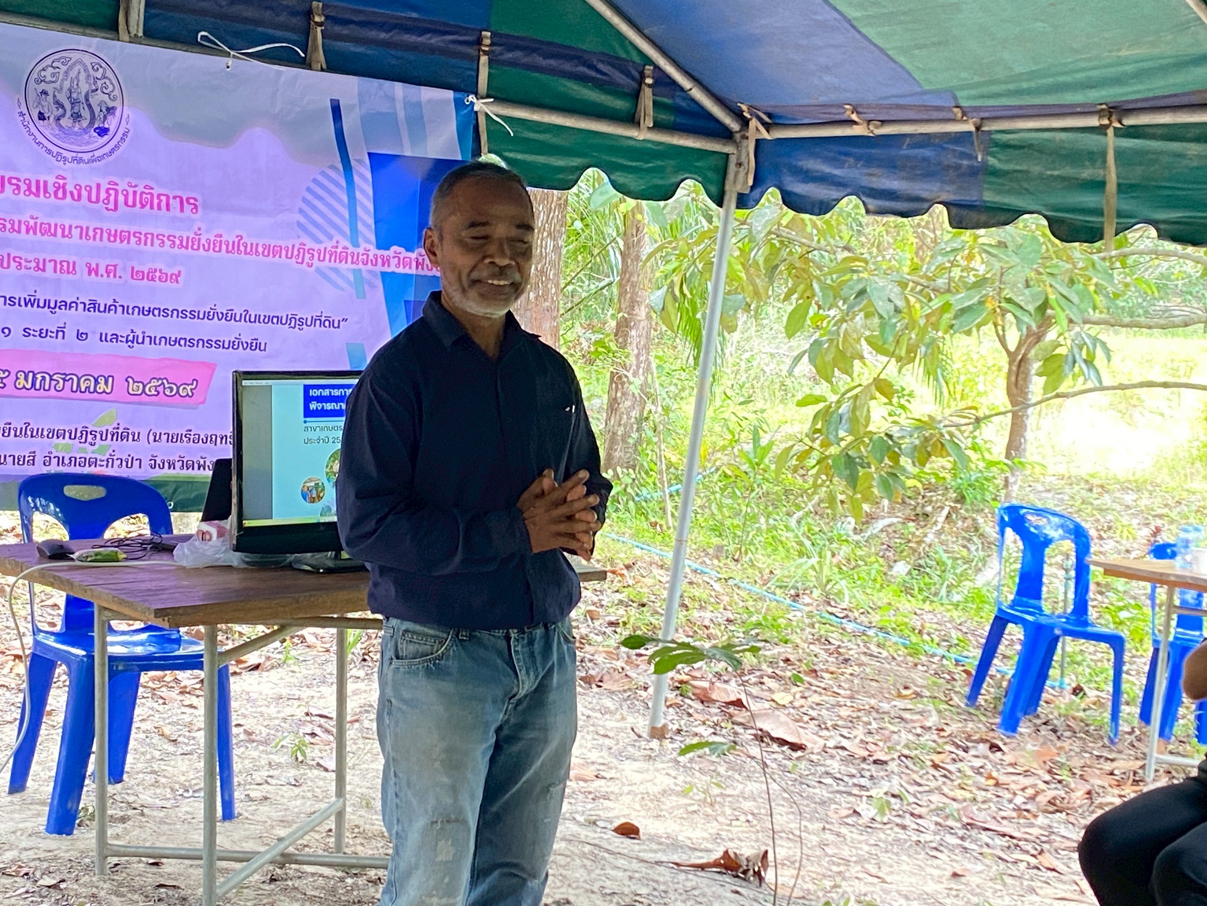 title - จัดฝึกอบรมเชิงปฏิบัติการ โครงการพัฒนาเกษตรกรรมยั่งยืนในเขตปฏิรูปที่ดิน ปีงบประมาณ พ.ศ. 2569 หลักสูตร 